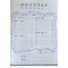 แบบฝึกหัดภาษาจีนอนุบาล 1 Du Du Xie Xie Zuo Ye 1 Workbook 1