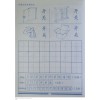 แบบฝึกหัดภาษาจีนอนุบาล 3 Du Du Xie Xie Zuo Ye 3 Workbook 3