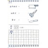 แบบฝึกหัดภาษาจีนอนุบาล Cong Xiao Xue Hua Yu W/B 1从小学华语 作业1 LC-0094-1
