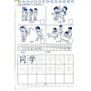 แบบฝึกหัดภาษาจีนอนุบาล Cong Xiao Xue Hua Yu W/B 2从小学华语 作业2 LC-0094-2