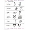 แบบฝึกหัดภาษาจีนอนุบาล Cong Xiao Xue Hua Yu W/B 3从小学华语 作业3 LC-0094-3