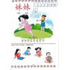 แบบเรียนภาษาจีนอนุบาล Cong Xiao Xue Hua Yu T/B 2从小学华语 2 LC-0093-2