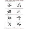 แบบเรียนภาษาจีนอนุบาล Cong Xiao Xue Hua Yu T/B 2从小学华语 2 LC-0093-2
