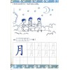 แบบฝึกหัดภาษาจีนอนุบาล Hua Yu Qi Meng Ke Zuo Ye WB 1 LC-0110-1