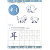 แบบฝึกหัดภาษาจีนอนุบาล Hua Yu Qi Meng Ke Zuo Ye WB 1 LC-0110-1