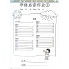 แบบฝึกหัดภาษาจีนอนุบาล Hua Yu Qi Meng Ke Zuo Ye WB 2 LC-0110-2