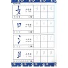 แบบฝึกหัดภาษาจีนอนุบาล Hua Yu Qi Meng Ke Zuo Ye WB 3 LC-0110-3