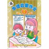 แบบฝึกหัดภาษาจีนอนุบาล Hua Yu Qi Meng Ke Zuo Ye WB 4 LC-0110-4