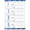 แบบฝึกหัดภาษาจีนอนุบาล Hua Yu Qi Meng Ke Zuo Ye WB 4 LC-0110-4