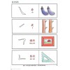 แบบเรียนภาษาจีนอนุบาล Hua Yu Qi Meng Ke Ben TB 1 LC-0109-1