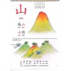 แบบเรียนภาษาจีนอนุบาล Hua Yu Qi Meng Ke Ben TB 1 LC-0109-1