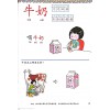 แบบเรียนภาษาจีนอนุบาล Hua Yu Qi Meng Ke Ben TB 2 LC-0109-2
