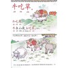 แบบเรียนภาษาจีนอนุบาล Hua Yu Qi Meng Ke Ben TB 3 LC-0109-3