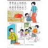 แบบเรียนภาษาจีนอนุบาล Hua Yu Qi Meng Ke Ben TB 4 LC-0109-4