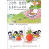 แบบเรียนภาษาจีนอนุบาล Hua Yu Qi Meng Ke Ben TB 4 LC-0109-4