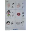แบบเรียนภาษาจีนอนุบาล 1 Du Du Xie Xie 1 Textbook 1