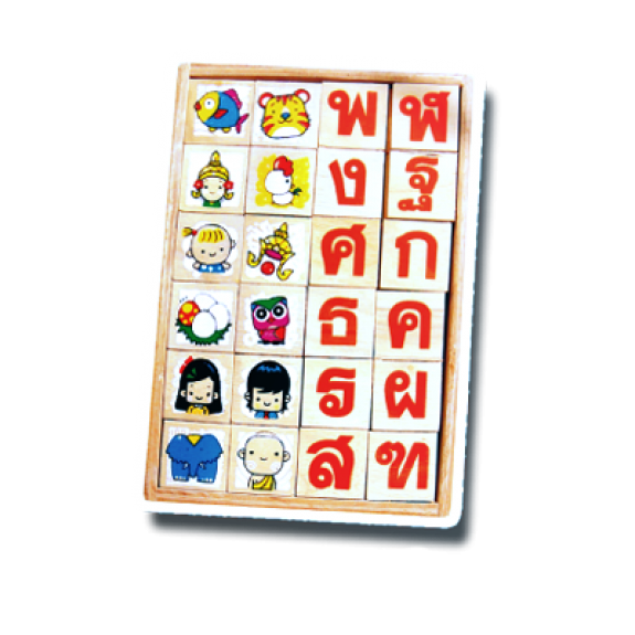 ชุด อักษรไทยพร้อมภาพ