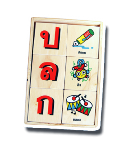 เกมจับคู่ ภาพ , พยัญชนะต้น / 24 ชิ้น