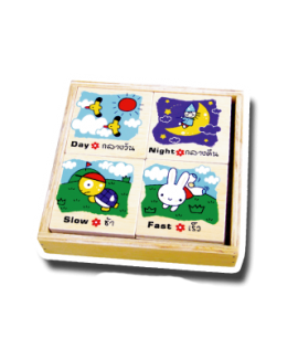 เกมจับคู่ คำตรงกันข้าม