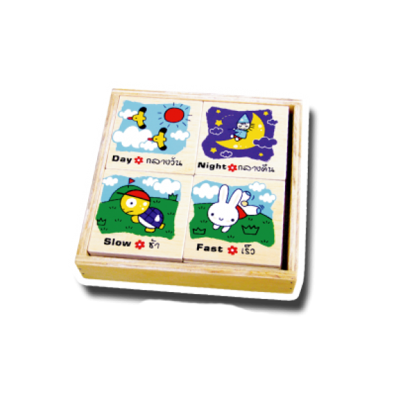 เกมจับคู่ คำตรงกันข้าม