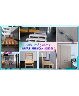 ชุดโต๊ะ-เก้าอี้ ตู้เอกสาร Raffle American School