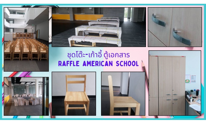 ชุดโต๊ะ-เก้าอี้ ตู้เอกสาร Raffle American School