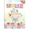 Chinese Language For Pri Schools (CLPS) (欢乐伙伴) Small Readers 1B